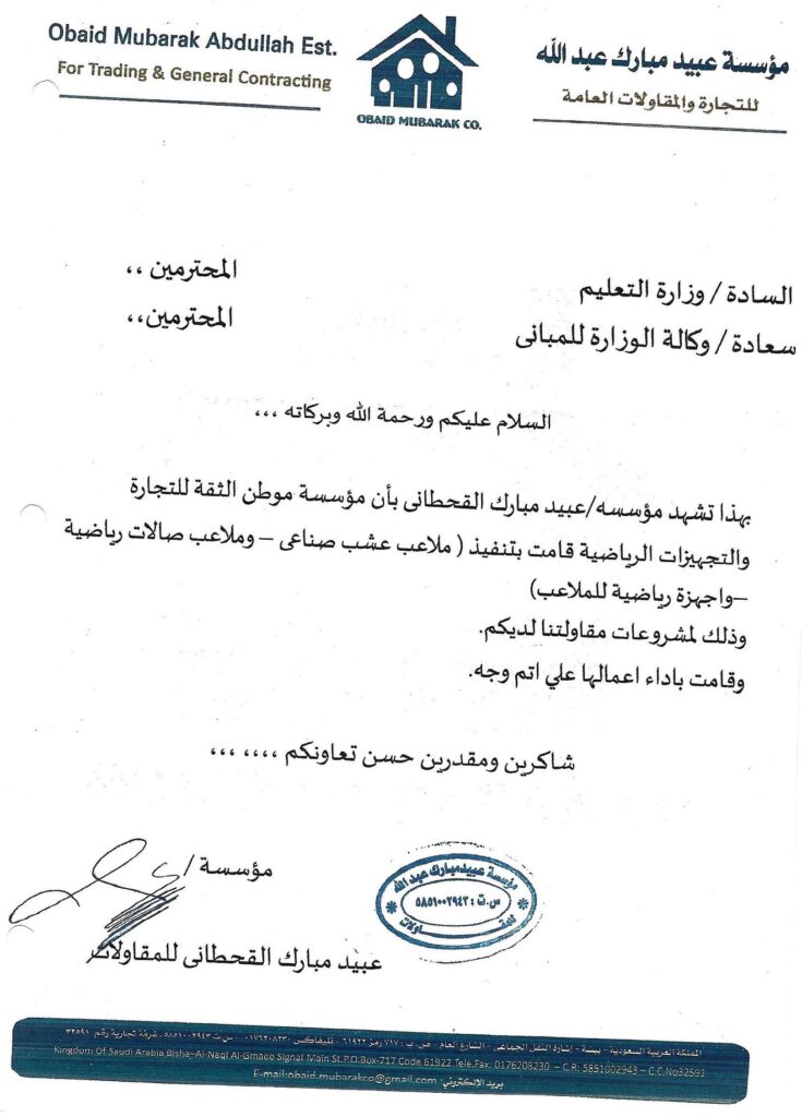 وكالة المباني وزارة التعليم