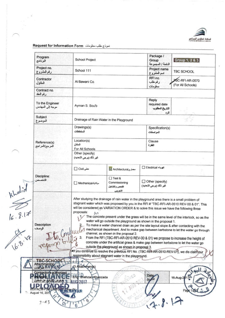 اعتماد مواصفات تطوير