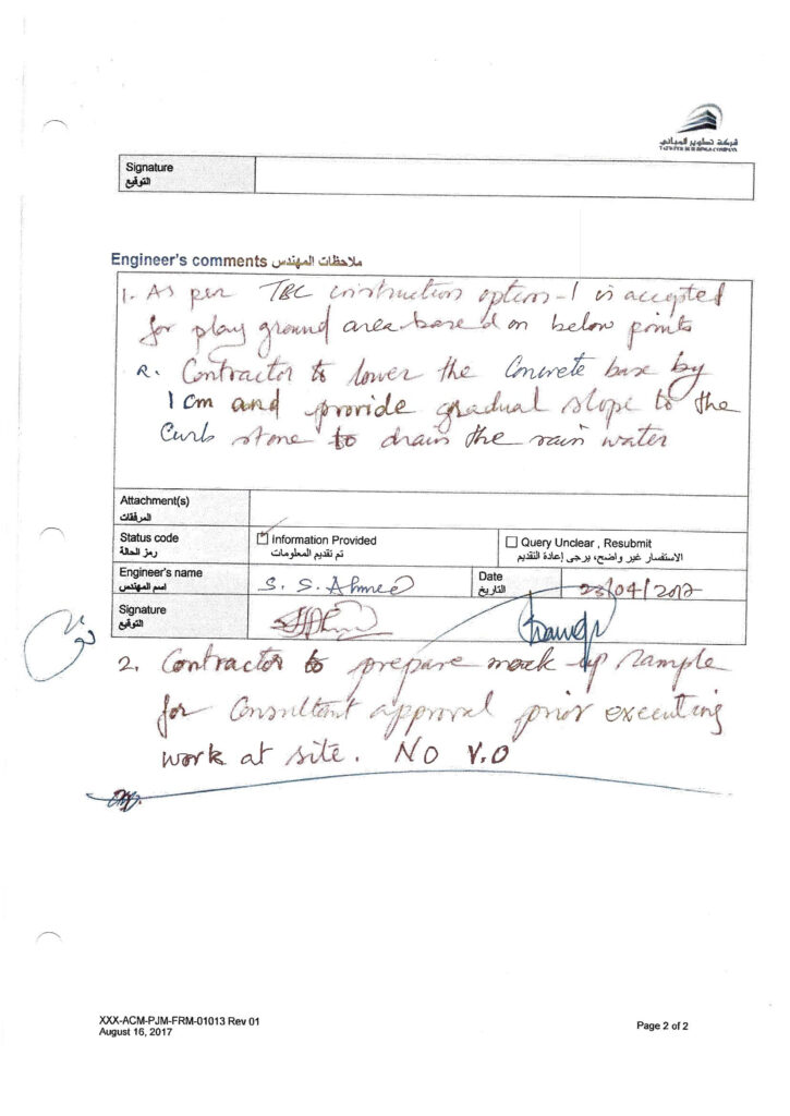 اعتماد مواصفات تطوير