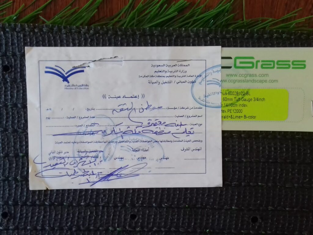 اعتماد ادارة تعليم مكه المكرمه