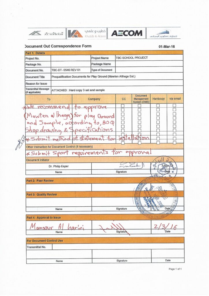 اعتماد تطوير لمشاريع البواني