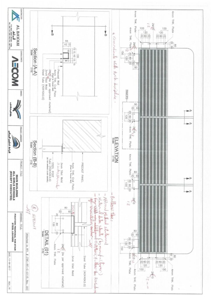 سواتر معدنية