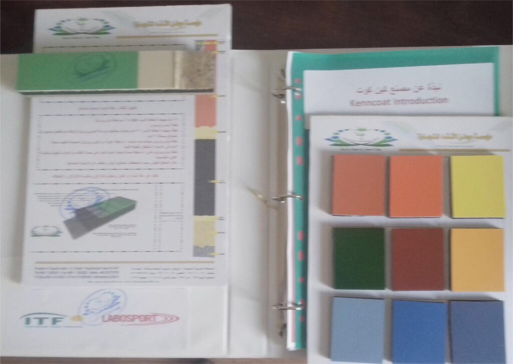 ملف تاهيل المطاط