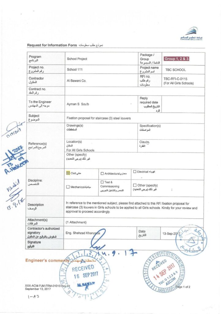 مواصفات اعتماد تطوير اعمال معدنية و تجهيزات رياضية