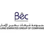 شركة بكين الامارات